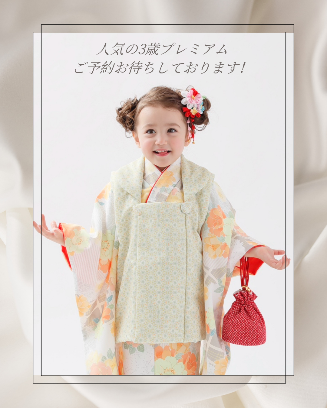 【訪問着・袴お下見受付中】東京秋葉原 袴 訪問着 七五三 振袖 着物レンタル秋葉原